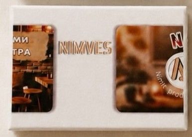 Коробка игры NIMVES
